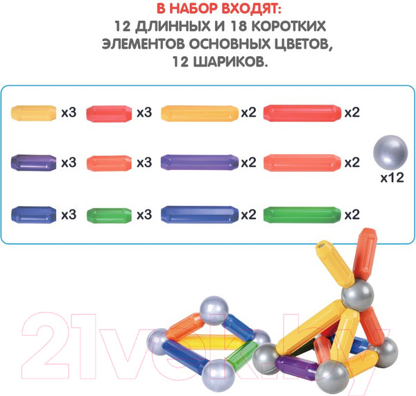 Изображение товара Конструктор магнитный Bondibon Bondimax / ВВ6043