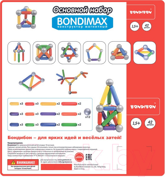 Изображение товара Конструктор магнитный Bondibon Bondimax / ВВ6043