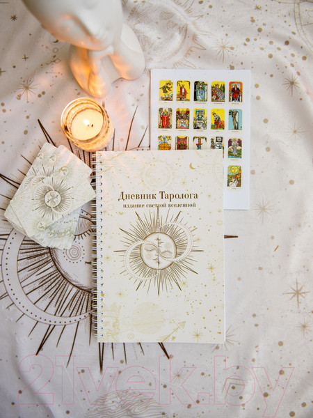 Изображение товара Записная книжка Gothic Kotik Production Дневник таролога. Издание Светлой Вселенной / 2038075330416