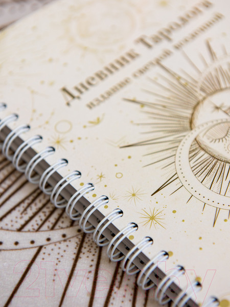 Изображение товара Записная книжка Gothic Kotik Production Дневник таролога. Издание Светлой Вселенной / 2038075330416