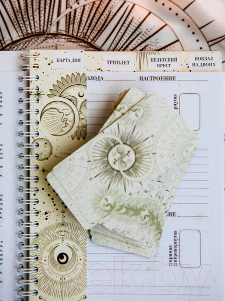 Изображение товара Записная книжка Gothic Kotik Production Дневник таролога. Издание Светлой Вселенной / 2038075330416