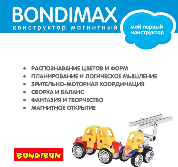 Изображение товара Конструктор магнитный Bondibon Bondimax / ВВ6044