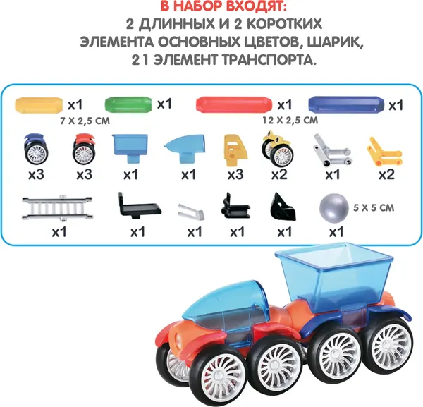 Изображение товара Конструктор магнитный Bondibon Bondimax / ВВ6044