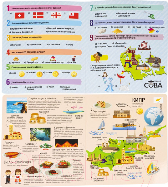 Изображение товара Настольная игра Bondibon Мой первый путеводитель Страны Европы 2 / ВВ5645