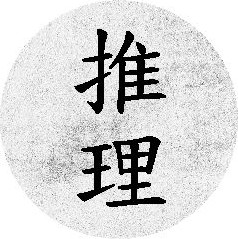 Изображение товара Художественная книга Inspiria Признания, твердая обложка (Минато Канаэ)