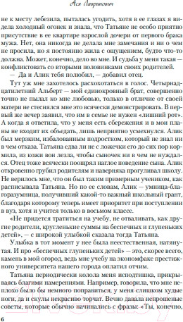 Изображение товара Книга Like Book Самая белая ночь (Лавринович А.)