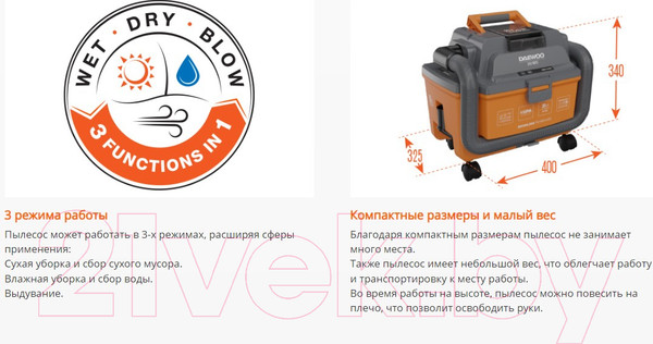 Изображение товара Профессиональный пылесос Daewoo Power DAVC 1621Li SET