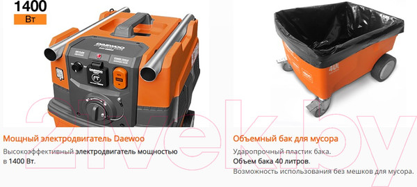 Изображение товара Профессиональный пылесос Daewoo Power DAVC 4000SD