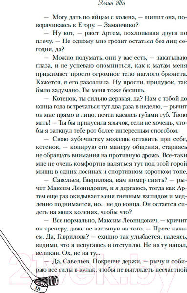 Изображение товара Книга Like Book Непара (Ти Э.)