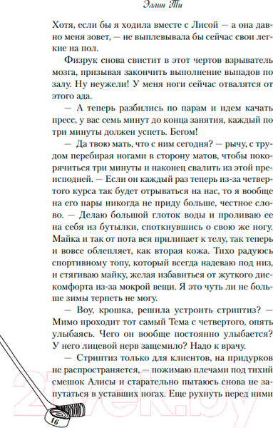 Изображение товара Книга Like Book Непара (Ти Э.)