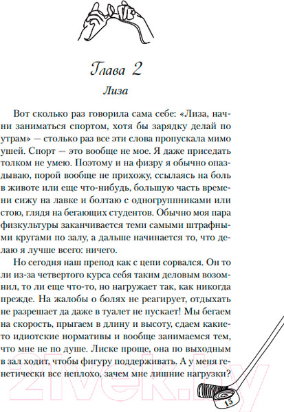 Изображение товара Книга Like Book Непара (Ти Э.)