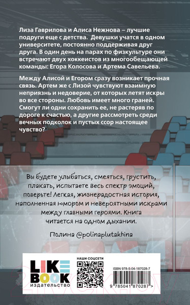 Изображение товара Книга Like Book Непара (Ти Э.)