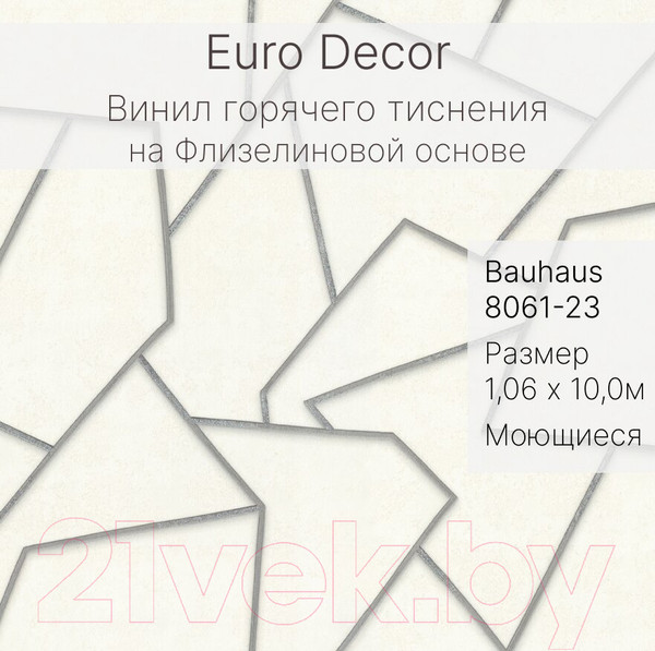 Изображение товара Виниловые обои Euro Decor Lineart 8061-23