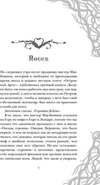 Изображение товара Книга FreeDom Ее темные крылья (Солсбери М.)