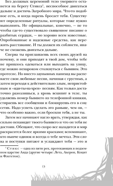 Изображение товара Книга FreeDom Ее темные крылья (Солсбери М.)