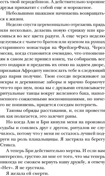 Изображение товара Книга FreeDom Ее темные крылья (Солсбери М.)