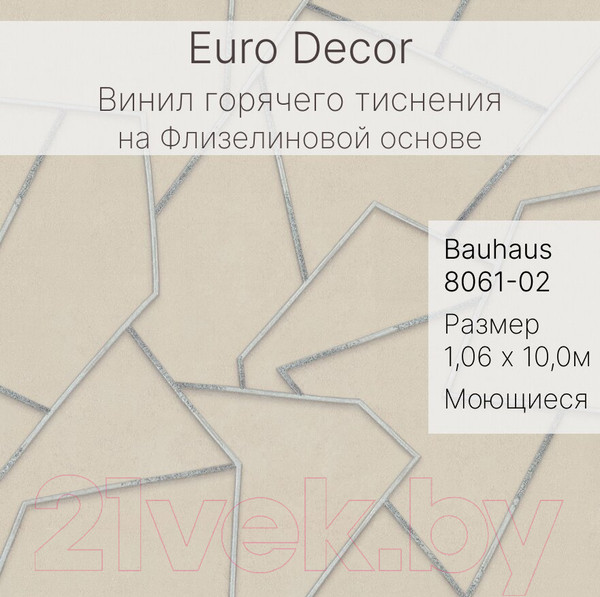 Изображение товара Виниловые обои Euro Decor Lineart 8061-02