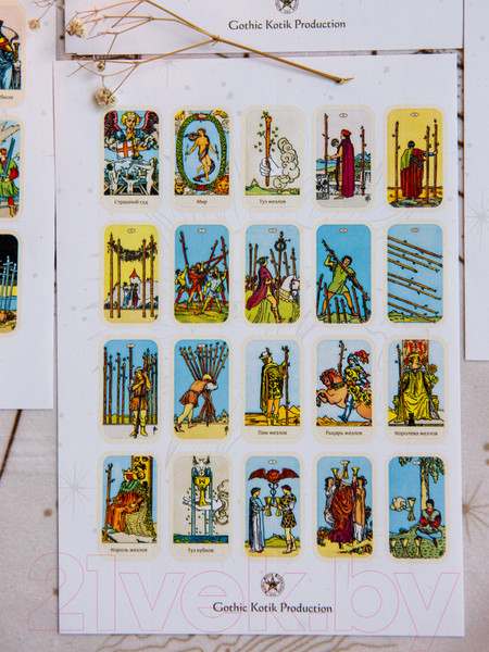 Изображение товара Набор наклеек Gothic Kotik Production Таро Райдер Уэйта Светлая Вселенная 80 (4 комплекта)