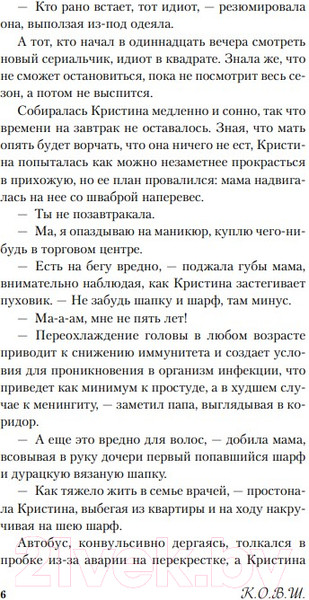 Изображение товара Книга Like Book Виноват кофе (К.О.В.Ш.)