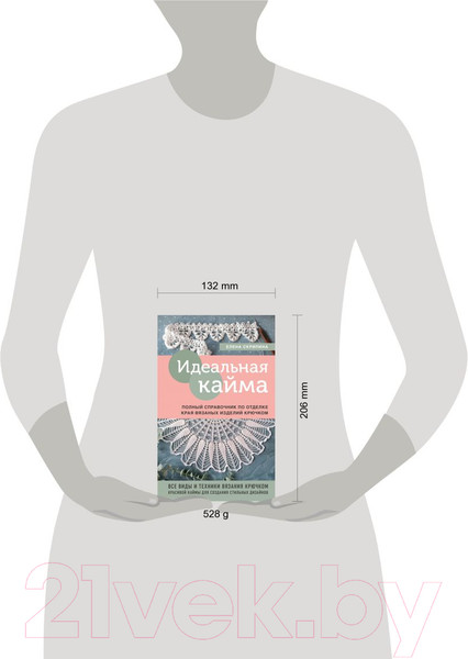 Изображение товара Книга Эксмо Идеальная кайма (Скрипина Е.)