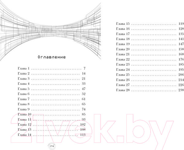 Изображение товара Книга Эксмо Секреты теней. Выпуск 3 (Петерсон Хэддикс М.)