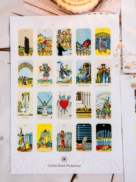 Изображение товара Набор наклеек Gothic Kotik Production Таро Райдер Уэйта Светлая Вселенная 80 (10 комплектов)