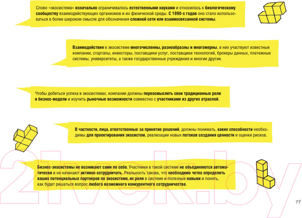 Изображение товара Книга Питер Дизайн-мышление для роста бизнеса (Леврик М.)