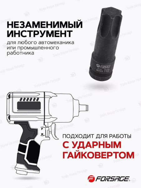Изображение товара Головка слесарная Forsage F-246078100MPB (56146)