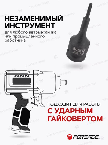 Изображение товара Головка слесарная Forsage F-24607820MPB (56147)