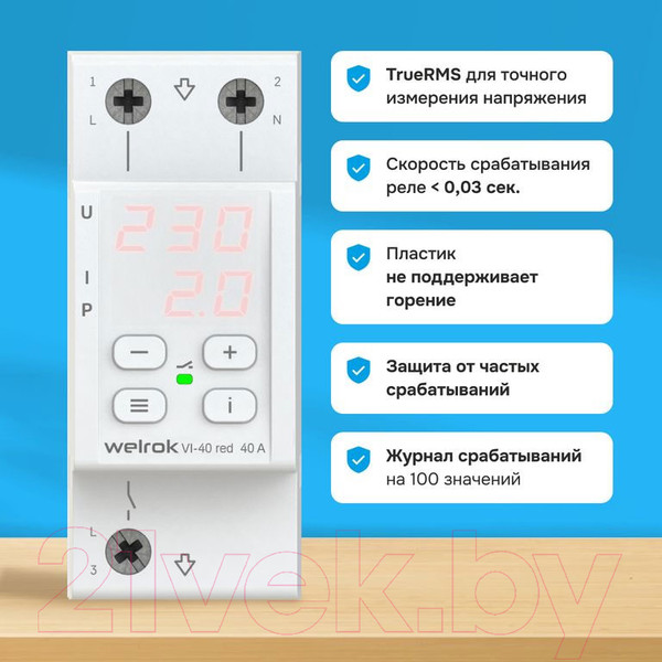 Изображение товара Реле напряжения Welrok VI-40 (красный)