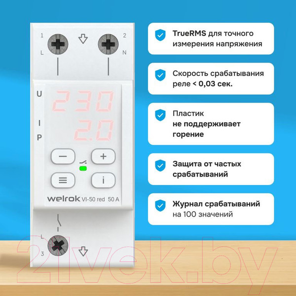 Изображение товара Реле напряжения Welrok VI-50 (красный)