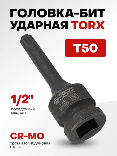 Изображение товара Головка слесарная Forsage F-24607850MPB