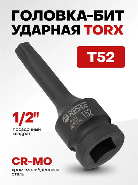 Изображение товара Головка слесарная Forsage F-24607852MPB (56153)