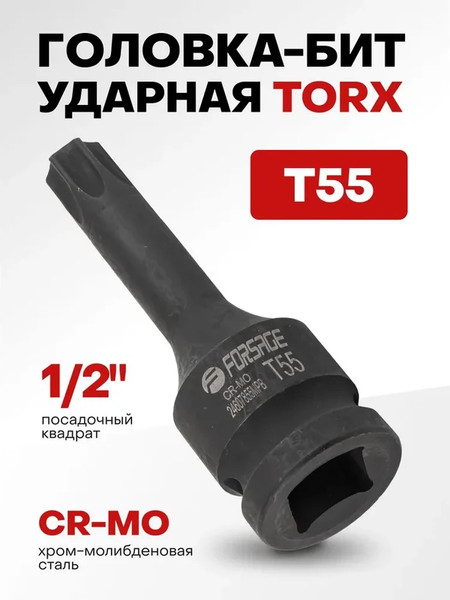 Изображение товара Головка слесарная Forsage F-24607855MPB (56154)