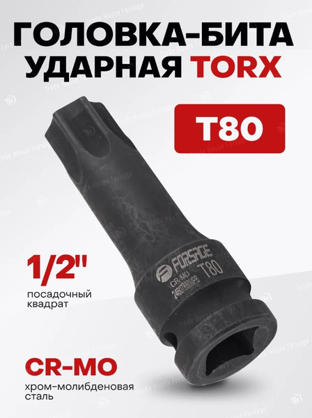 Изображение товара Головка слесарная Forsage F-24607880MPB (56157)