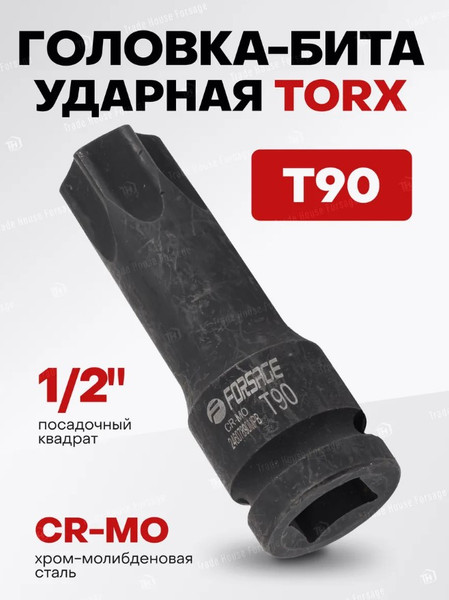 Изображение товара Головка слесарная Forsage F-24607890MPB (56158)