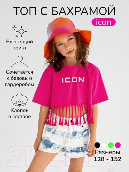Изображение товара Футболка детская Amarobaby Icon / AB-OD23-I30/25-128 (фуксия, р.128)