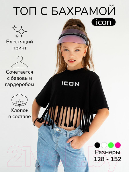 Изображение товара Футболка детская Amarobaby Icon / AB-OD23-I30/09-134 (черный, р.134)