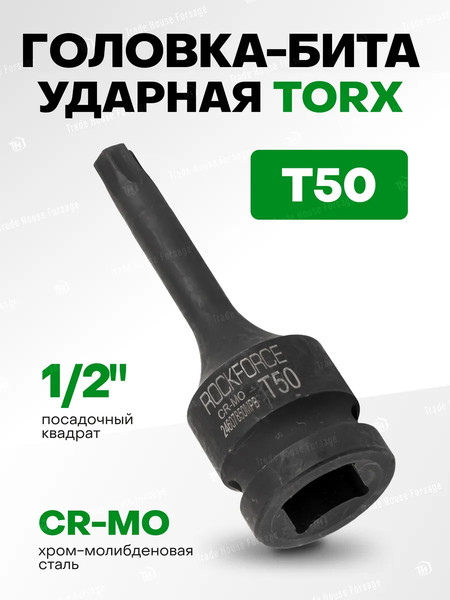 Изображение товара Головка слесарная RockForce RF-24607850MPB