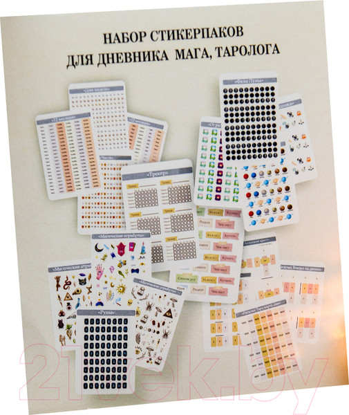 Изображение товара Набор наклеек Gothic Kotik Production Лаки Сан для книги мага, блокнота и дневника таролога