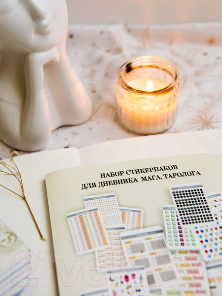 Изображение товара Набор наклеек Gothic Kotik Production Лаки Сан для книги мага, блокнота и дневника таролога