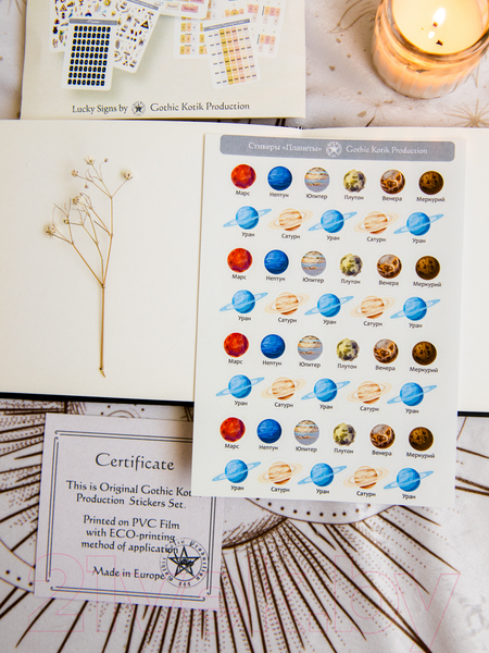 Изображение товара Набор наклеек Gothic Kotik Production Лаки Сан для книги мага, блокнота и дневника таролога
