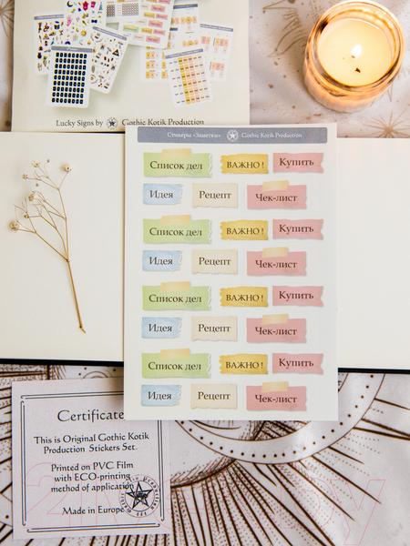 Изображение товара Набор наклеек Gothic Kotik Production Лаки Сан для книги мага, блокнота и дневника таролога
