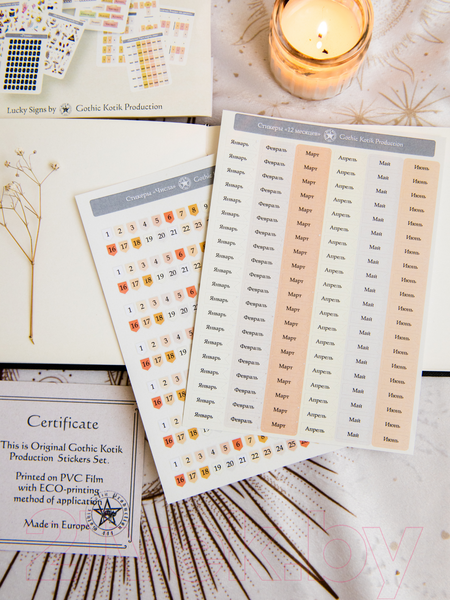 Изображение товара Набор наклеек Gothic Kotik Production Лаки Сан для книги мага, блокнота и дневника таролога