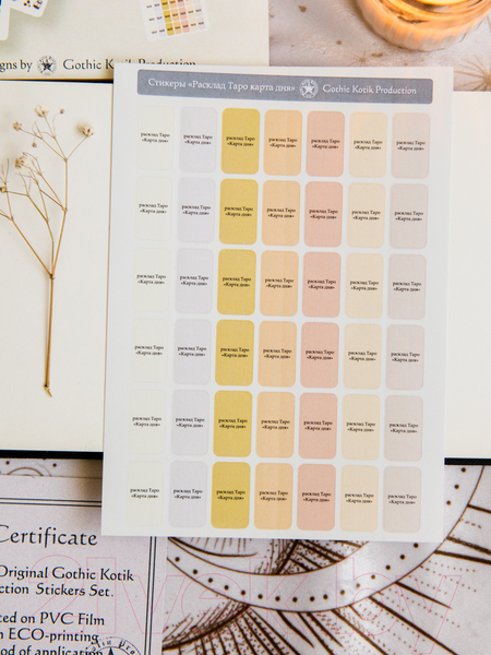 Изображение товара Набор наклеек Gothic Kotik Production Лаки Сан для книги мага, блокнота и дневника таролога