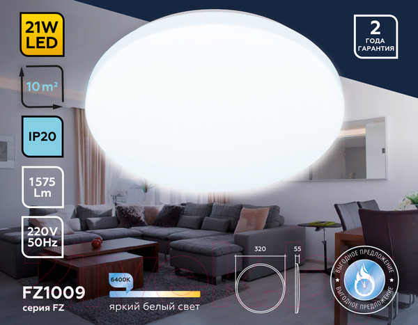 Изображение товара Потолочный светильник Ambrella FZ1009 (белый)