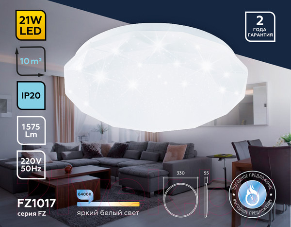 Изображение товара Потолочный светильник Ambrella FZ1017 (белый)