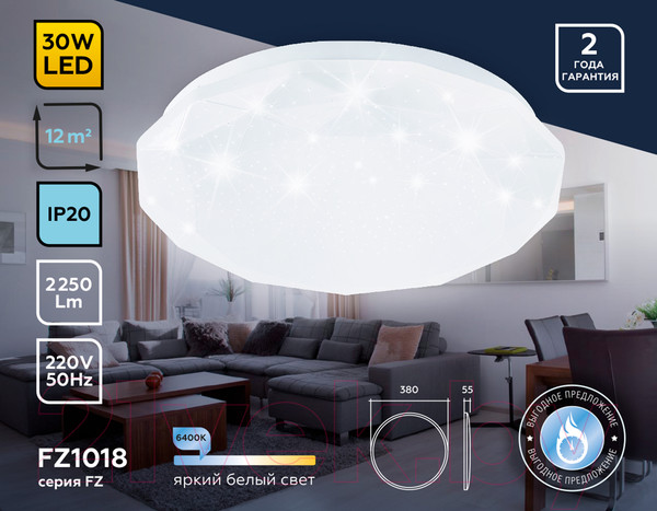 Изображение товара Потолочный светильник Ambrella FZ1018 (белый)