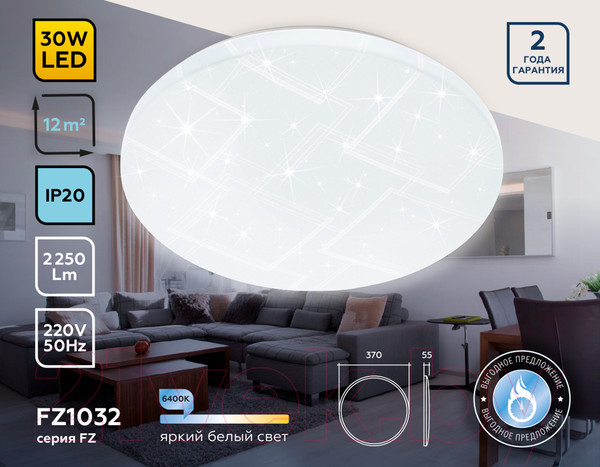 Изображение товара Потолочный светильник Ambrella FZ1032 (белый)