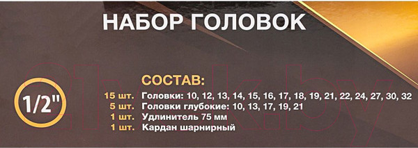 Изображение товара Набор головок слесарных Forstime FT-50221 (56852)